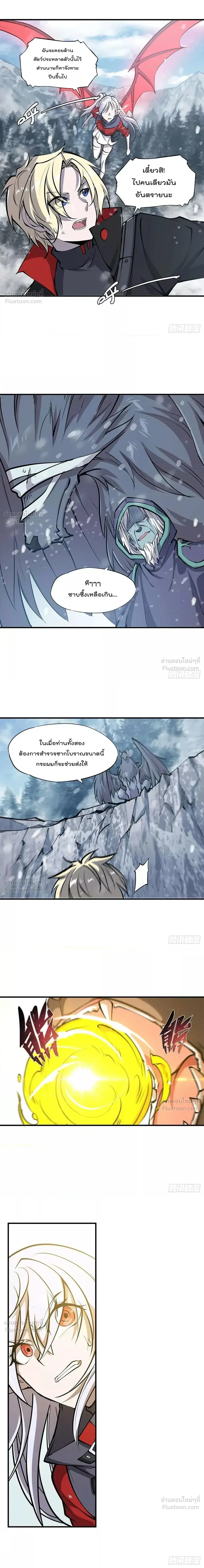 The Blood Princess and the Knight - ผมคืออัศวินผู้แข็งแกร่งที่ถูกสาปให้กลายเป็นแวมไพร์โลลิคอน - หน้า 7