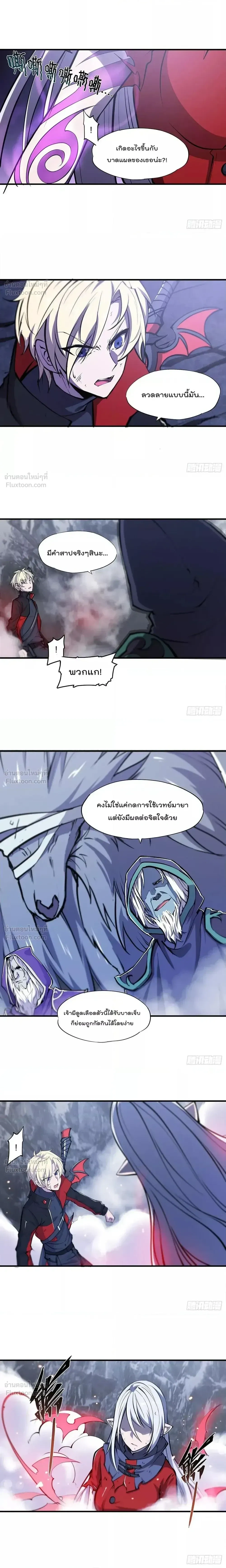 The Blood Princess and the Knight - ผมคืออัศวินผู้แข็งแกร่งที่ถูกสาปให้กลายเป็นแวมไพร์โลลิคอน - หน้า 3