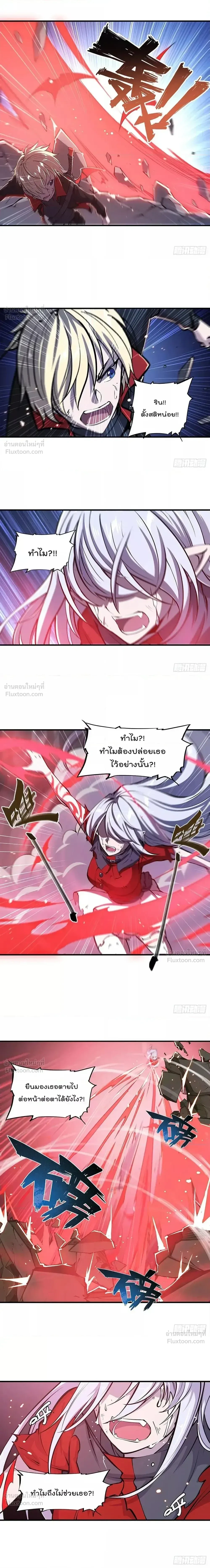 The Blood Princess and the Knight - ผมคืออัศวินผู้แข็งแกร่งที่ถูกสาปให้กลายเป็นแวมไพร์โลลิคอน - หน้า 4