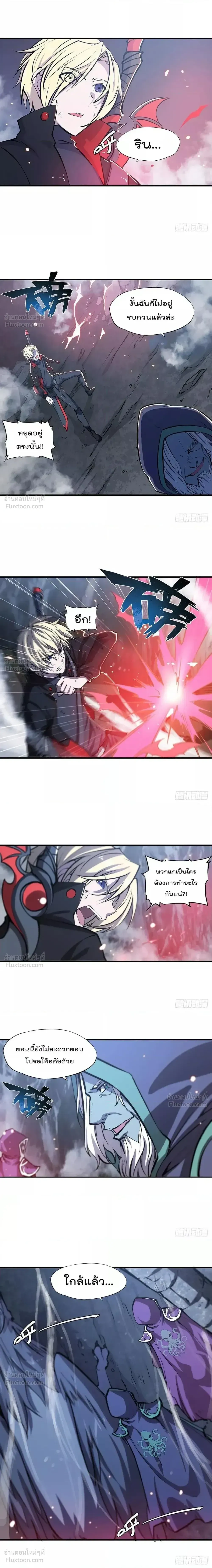 The Blood Princess and the Knight - ผมคืออัศวินผู้แข็งแกร่งที่ถูกสาปให้กลายเป็นแวมไพร์โลลิคอน - หน้า 5