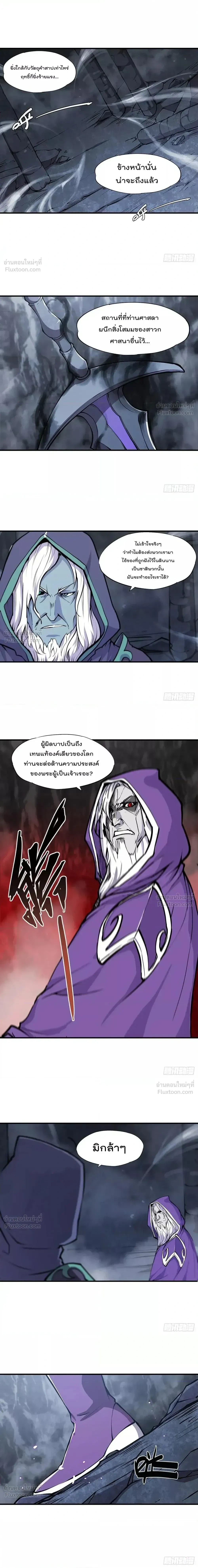 The Blood Princess and the Knight - ผมคืออัศวินผู้แข็งแกร่งที่ถูกสาปให้กลายเป็นแวมไพร์โลลิคอน - หน้า 6