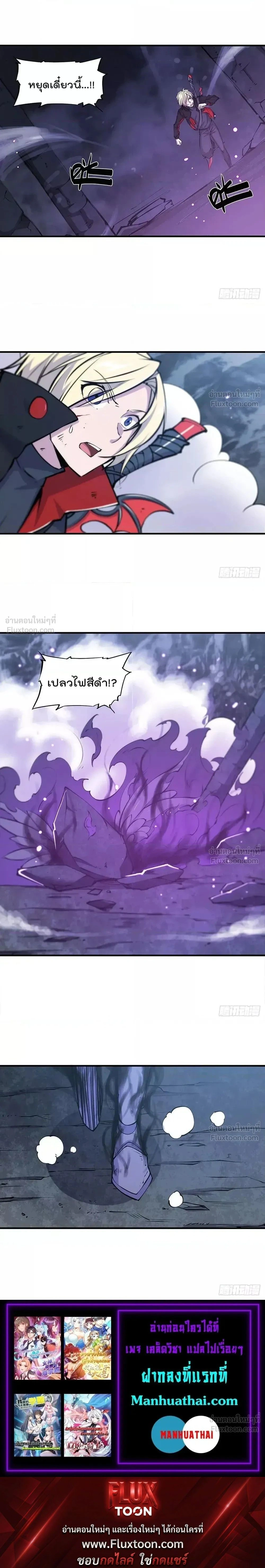 The Blood Princess and the Knight - ผมคืออัศวินผู้แข็งแกร่งที่ถูกสาปให้กลายเป็นแวมไพร์โลลิคอน - หน้า 8