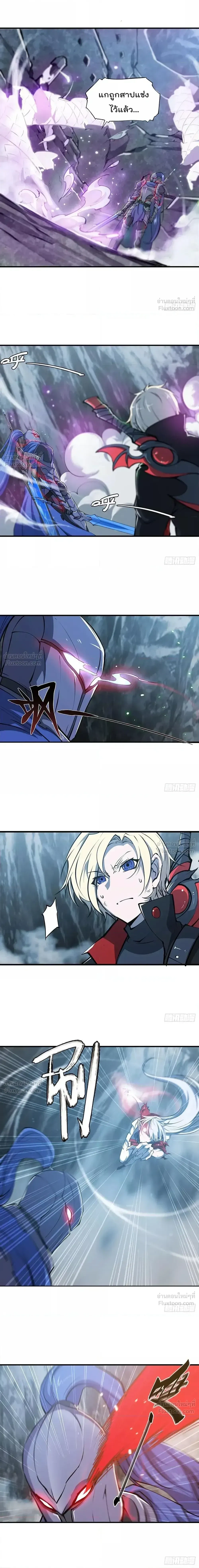 The Blood Princess and the Knight - ผมคืออัศวินผู้แข็งแกร่งที่ถูกสาปให้กลายเป็นแวมไพร์โลลิคอน - หน้า 7