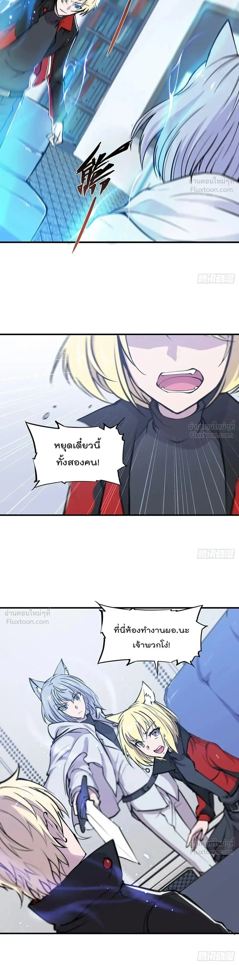 The Blood Princess and the Knight - ผมคืออัศวินผู้แข็งแกร่งที่ถูกสาปให้กลายเป็นแวมไพร์โลลิคอน - หน้า 2