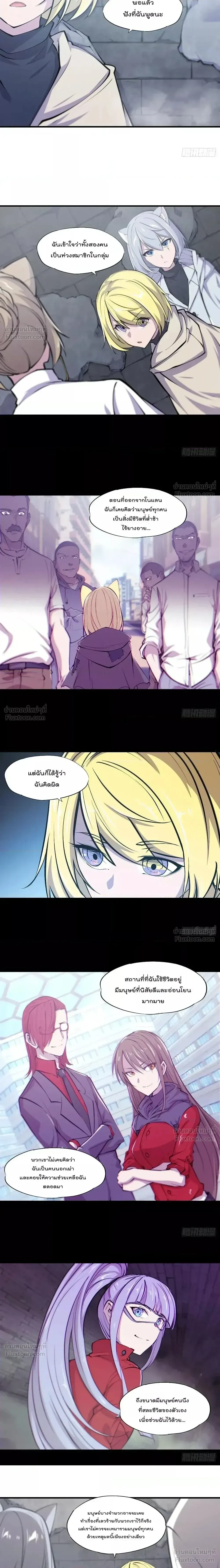 The Blood Princess and the Knight - ผมคืออัศวินผู้แข็งแกร่งที่ถูกสาปให้กลายเป็นแวมไพร์โลลิคอน - หน้า 3