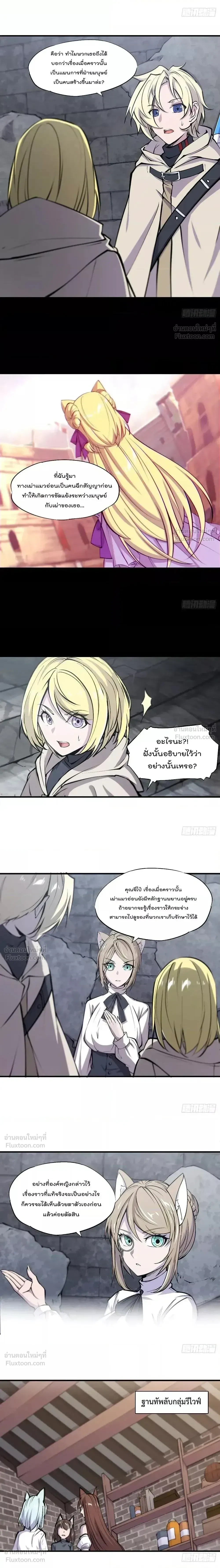 The Blood Princess and the Knight - ผมคืออัศวินผู้แข็งแกร่งที่ถูกสาปให้กลายเป็นแวมไพร์โลลิคอน - หน้า 5