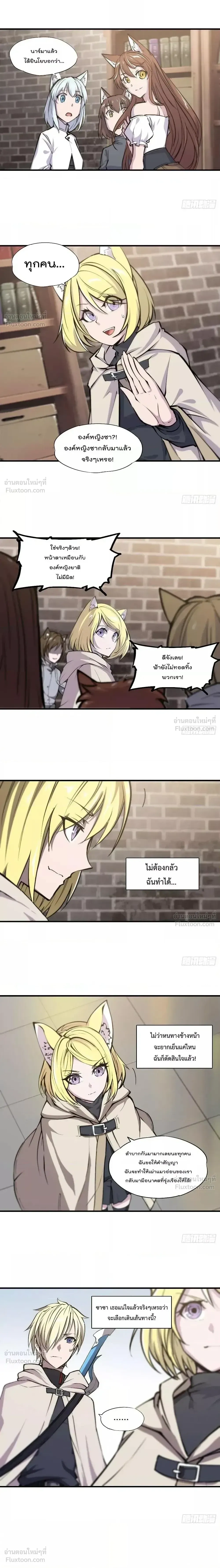The Blood Princess and the Knight - ผมคืออัศวินผู้แข็งแกร่งที่ถูกสาปให้กลายเป็นแวมไพร์โลลิคอน - หน้า 6