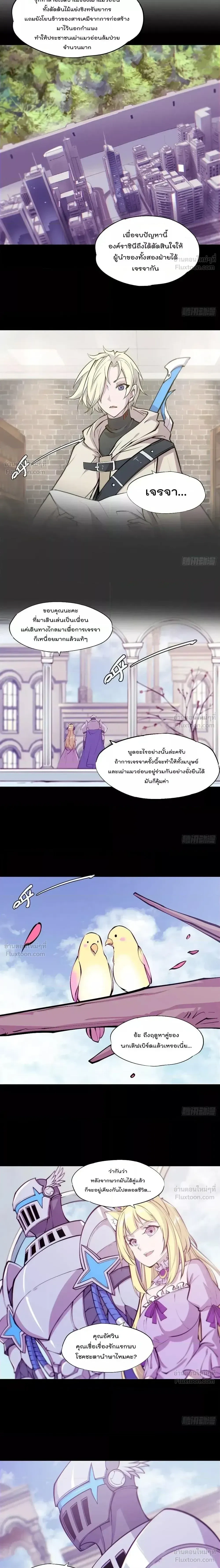 The Blood Princess and the Knight - ผมคืออัศวินผู้แข็งแกร่งที่ถูกสาปให้กลายเป็นแวมไพร์โลลิคอน - หน้า 2