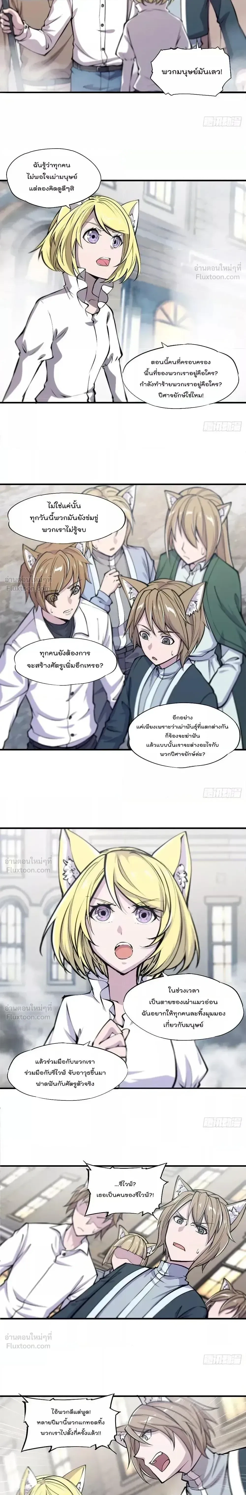 The Blood Princess and the Knight - ผมคืออัศวินผู้แข็งแกร่งที่ถูกสาปให้กลายเป็นแวมไพร์โลลิคอน - หน้า 2