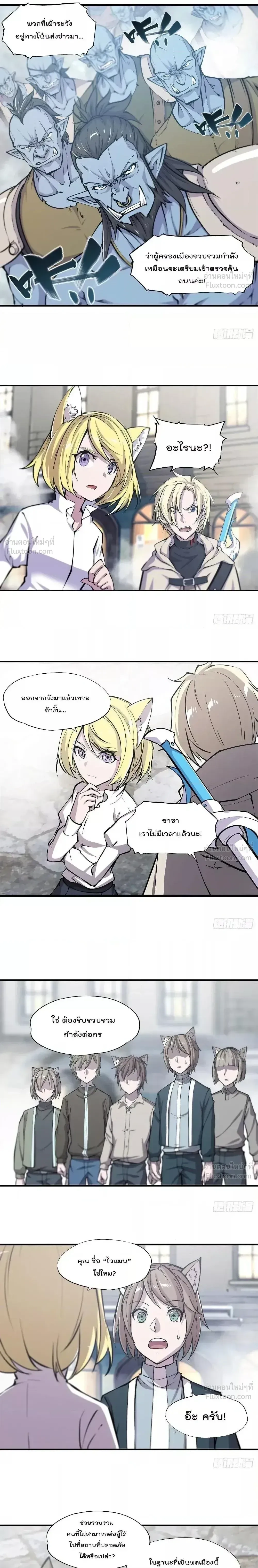 The Blood Princess and the Knight - ผมคืออัศวินผู้แข็งแกร่งที่ถูกสาปให้กลายเป็นแวมไพร์โลลิคอน - หน้า 6