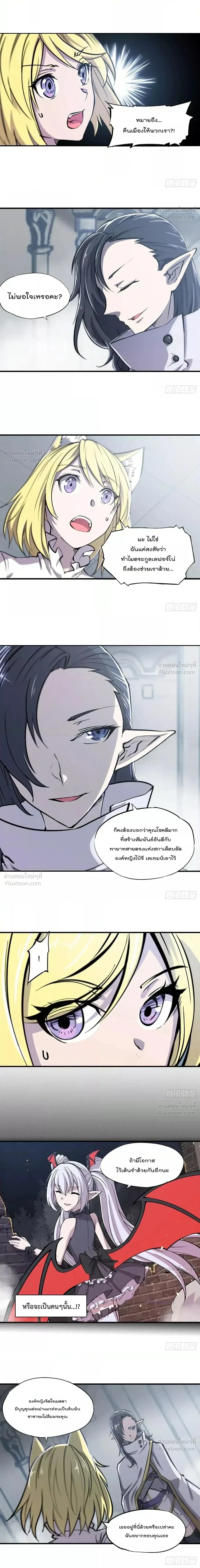 The Blood Princess and the Knight - ผมคืออัศวินผู้แข็งแกร่งที่ถูกสาปให้กลายเป็นแวมไพร์โลลิคอน - หน้า 2