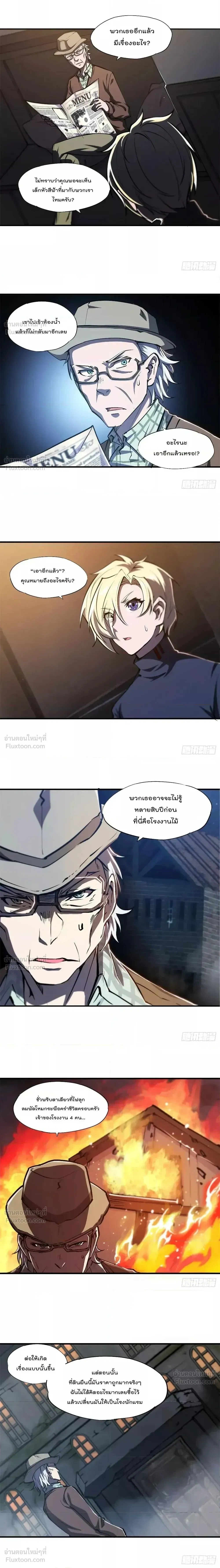 The Blood Princess and the Knight - ผมคืออัศวินผู้แข็งแกร่งที่ถูกสาปให้กลายเป็นแวมไพร์โลลิคอน - หน้า 2