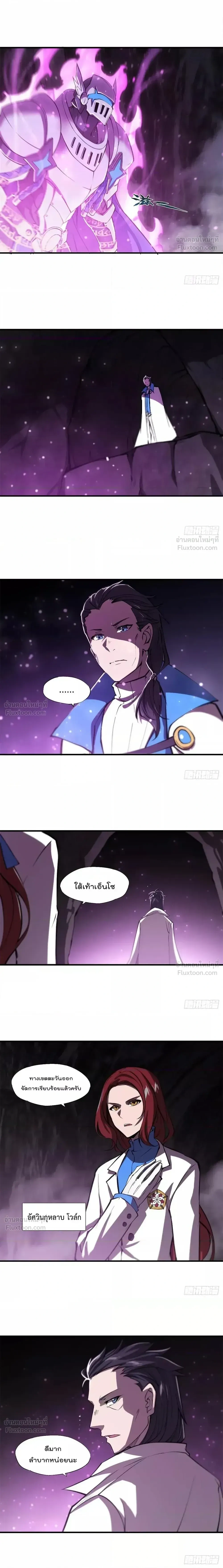 The Blood Princess and the Knight - ผมคืออัศวินผู้แข็งแกร่งที่ถูกสาปให้กลายเป็นแวมไพร์โลลิคอน - หน้า 2