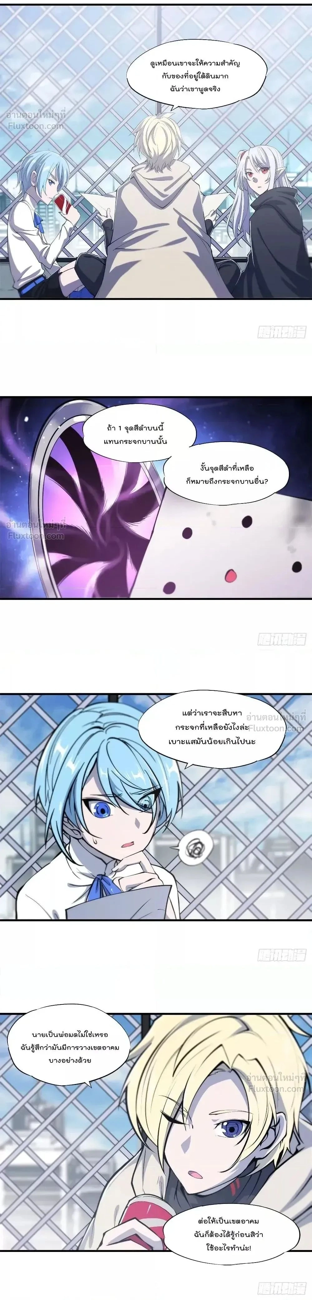 The Blood Princess and the Knight - ผมคืออัศวินผู้แข็งแกร่งที่ถูกสาปให้กลายเป็นแวมไพร์โลลิคอน - หน้า 2