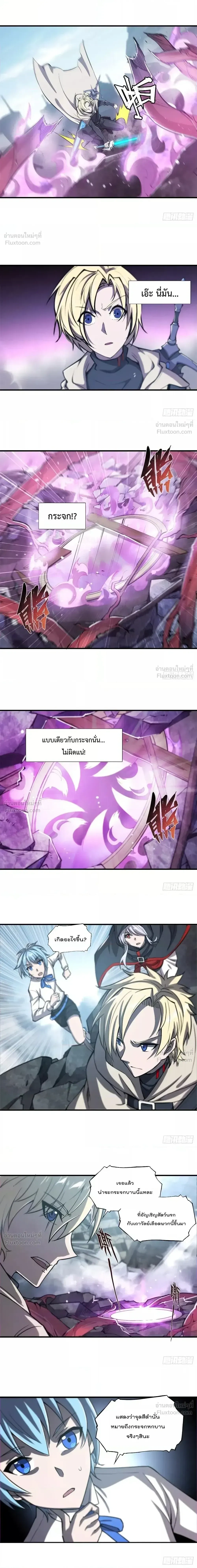 The Blood Princess and the Knight - ผมคืออัศวินผู้แข็งแกร่งที่ถูกสาปให้กลายเป็นแวมไพร์โลลิคอน - หน้า 7