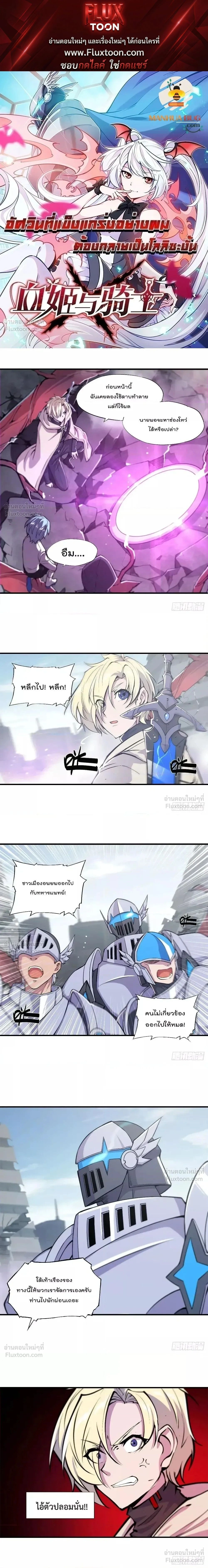 The Blood Princess and the Knight - ผมคืออัศวินผู้แข็งแกร่งที่ถูกสาปให้กลายเป็นแวมไพร์โลลิคอน - หน้า 1