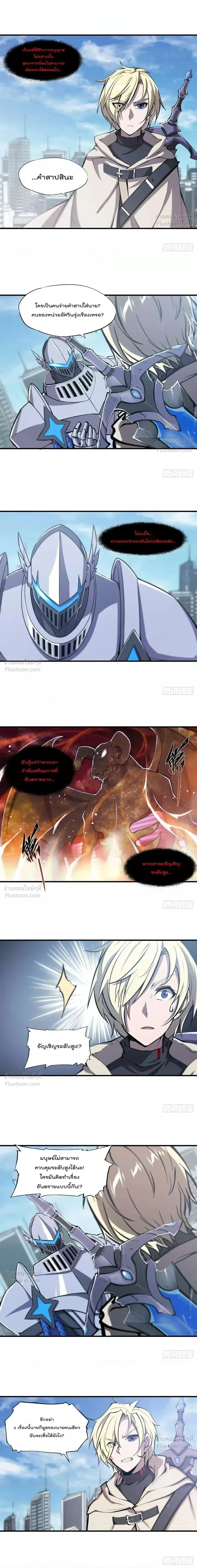 The Blood Princess and the Knight - ผมคืออัศวินผู้แข็งแกร่งที่ถูกสาปให้กลายเป็นแวมไพร์โลลิคอน - หน้า 4