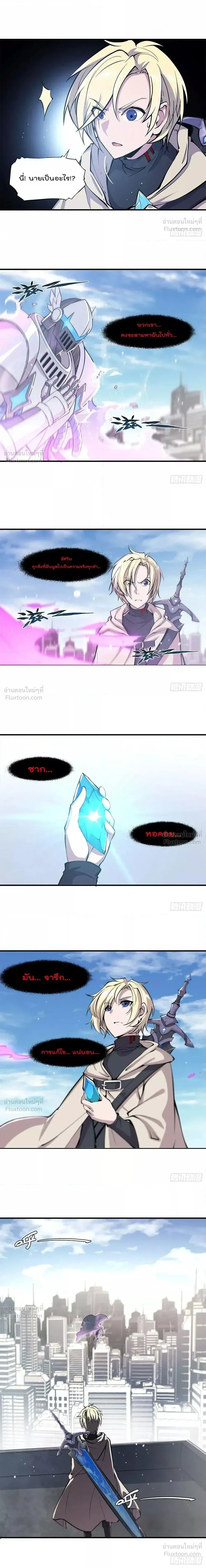 The Blood Princess and the Knight - ผมคืออัศวินผู้แข็งแกร่งที่ถูกสาปให้กลายเป็นแวมไพร์โลลิคอน - หน้า 6