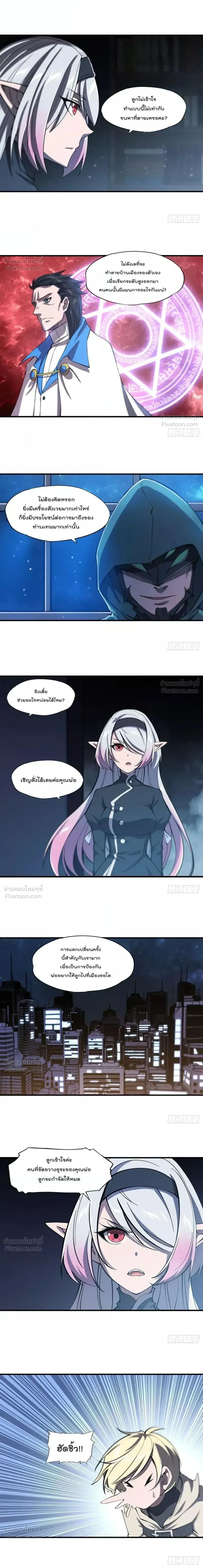 The Blood Princess and the Knight - ผมคืออัศวินผู้แข็งแกร่งที่ถูกสาปให้กลายเป็นแวมไพร์โลลิคอน - หน้า 2