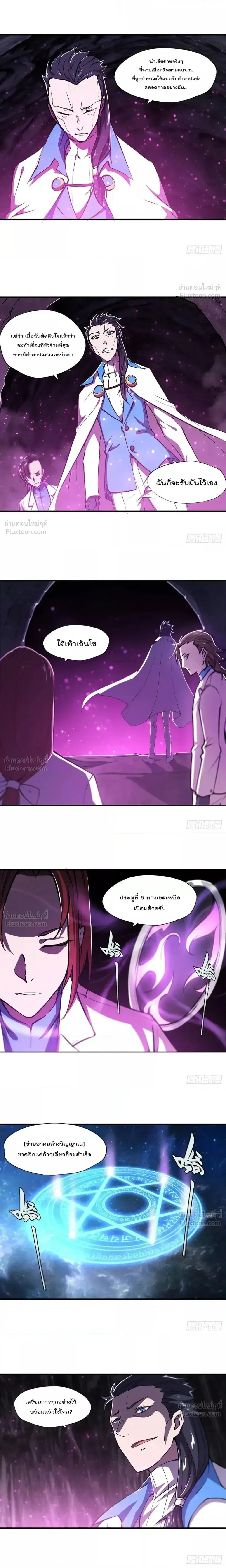 The Blood Princess and the Knight - ผมคืออัศวินผู้แข็งแกร่งที่ถูกสาปให้กลายเป็นแวมไพร์โลลิคอน - หน้า 4