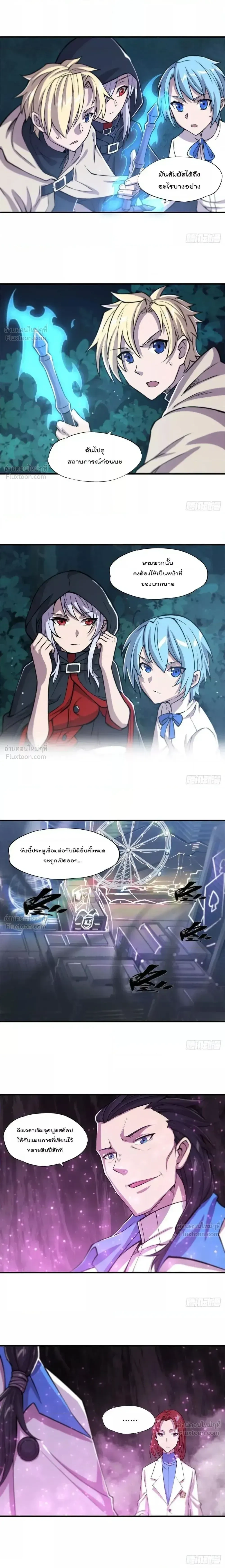 The Blood Princess and the Knight - ผมคืออัศวินผู้แข็งแกร่งที่ถูกสาปให้กลายเป็นแวมไพร์โลลิคอน - หน้า 6