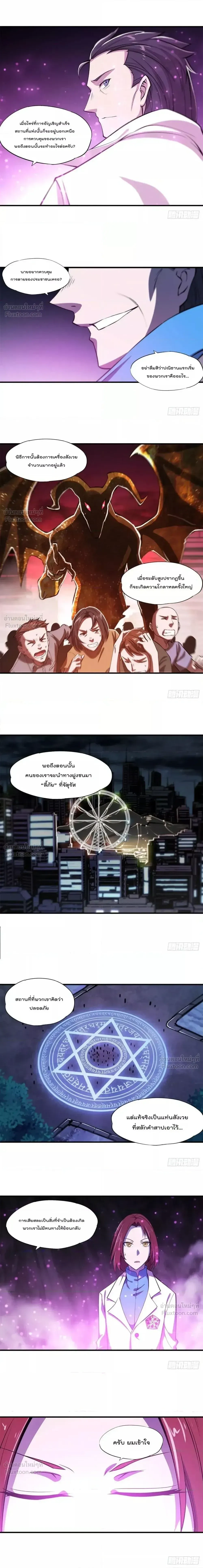 The Blood Princess and the Knight - ผมคืออัศวินผู้แข็งแกร่งที่ถูกสาปให้กลายเป็นแวมไพร์โลลิคอน - หน้า 7