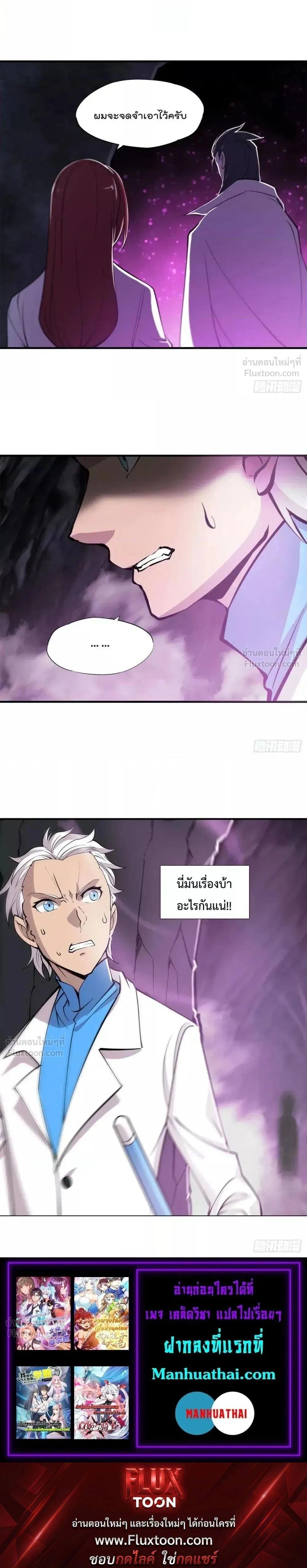 The Blood Princess and the Knight - ผมคืออัศวินผู้แข็งแกร่งที่ถูกสาปให้กลายเป็นแวมไพร์โลลิคอน - หน้า 8