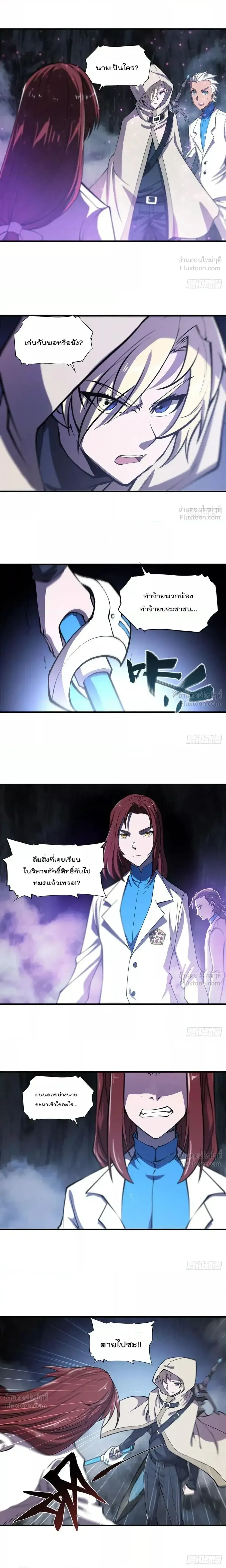 The Blood Princess and the Knight - ผมคืออัศวินผู้แข็งแกร่งที่ถูกสาปให้กลายเป็นแวมไพร์โลลิคอน - หน้า 5