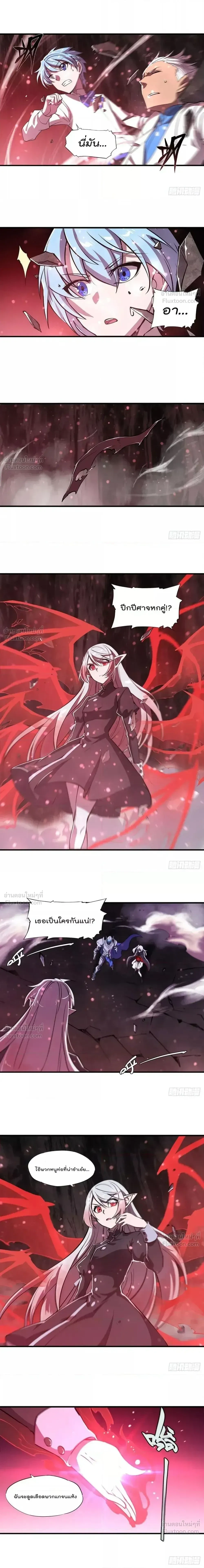 The Blood Princess and the Knight - ผมคืออัศวินผู้แข็งแกร่งที่ถูกสาปให้กลายเป็นแวมไพร์โลลิคอน - หน้า 2