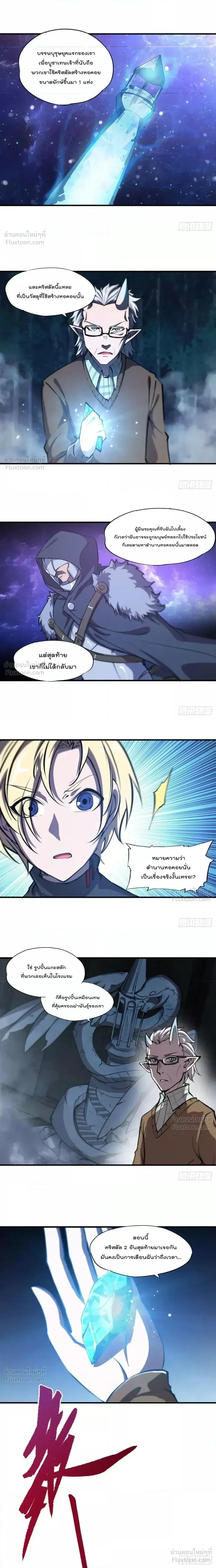 The Blood Princess and the Knight - ผมคืออัศวินผู้แข็งแกร่งที่ถูกสาปให้กลายเป็นแวมไพร์โลลิคอน - หน้า 2