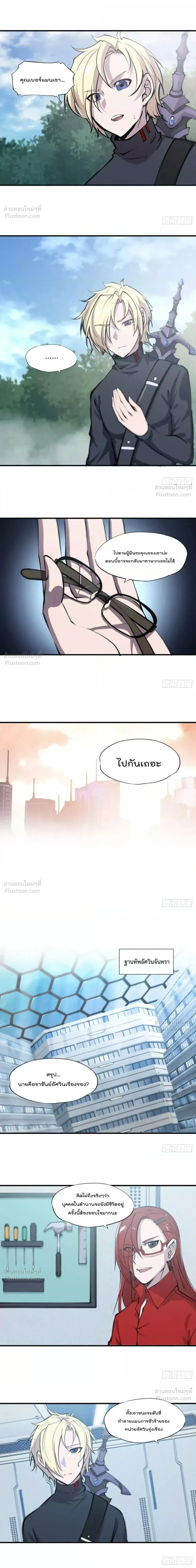 The Blood Princess and the Knight - ผมคืออัศวินผู้แข็งแกร่งที่ถูกสาปให้กลายเป็นแวมไพร์โลลิคอน - หน้า 2