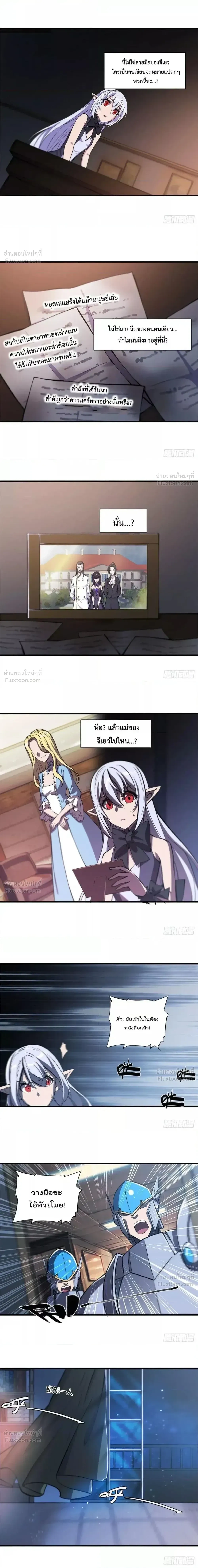 The Blood Princess and the Knight - ผมคืออัศวินผู้แข็งแกร่งที่ถูกสาปให้กลายเป็นแวมไพร์โลลิคอน - หน้า 3