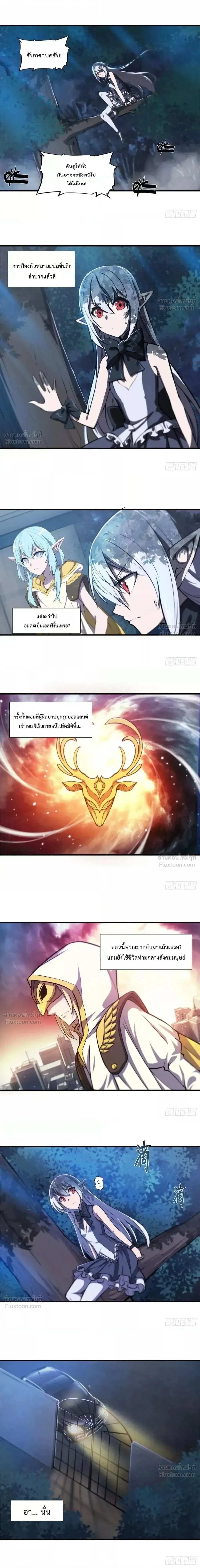 The Blood Princess and the Knight - ผมคืออัศวินผู้แข็งแกร่งที่ถูกสาปให้กลายเป็นแวมไพร์โลลิคอน - หน้า 3