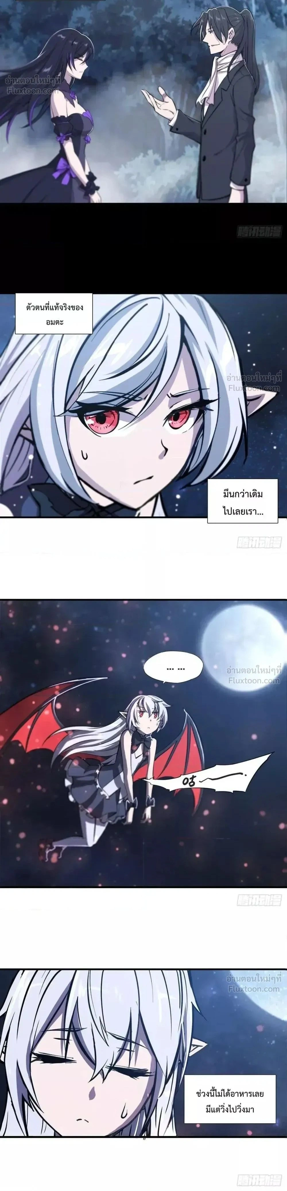 The Blood Princess and the Knight - ผมคืออัศวินผู้แข็งแกร่งที่ถูกสาปให้กลายเป็นแวมไพร์โลลิคอน - หน้า 2