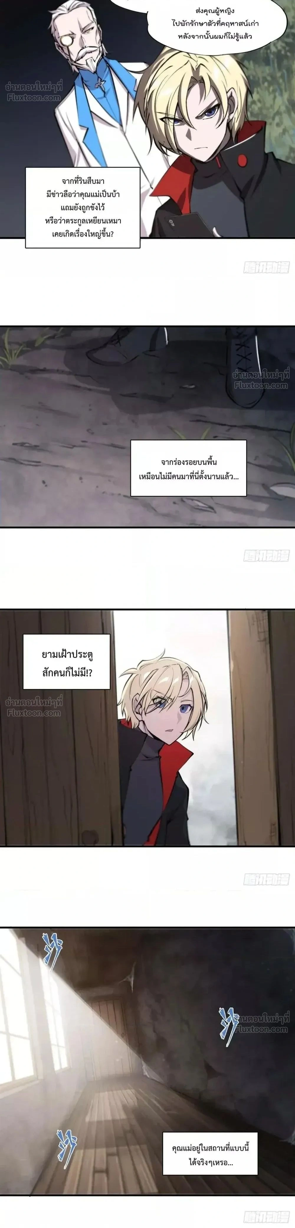 The Blood Princess and the Knight - ผมคืออัศวินผู้แข็งแกร่งที่ถูกสาปให้กลายเป็นแวมไพร์โลลิคอน - หน้า 2