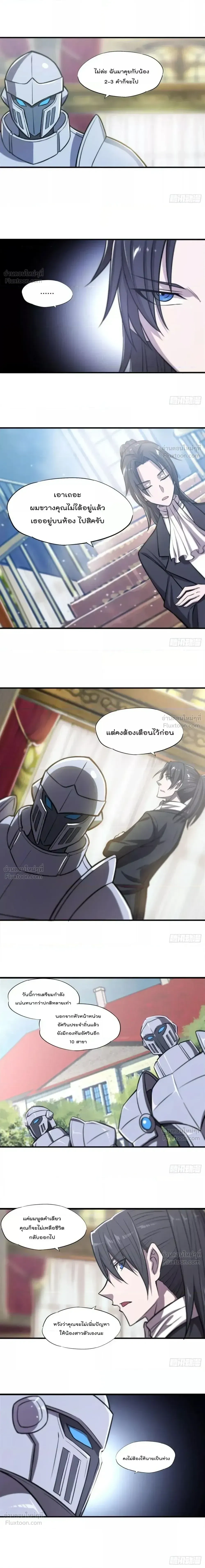 The Blood Princess and the Knight - ผมคืออัศวินผู้แข็งแกร่งที่ถูกสาปให้กลายเป็นแวมไพร์โลลิคอน - หน้า 3