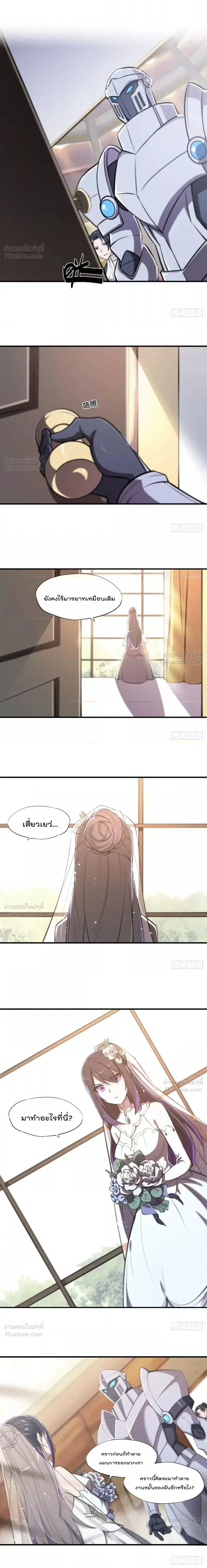 The Blood Princess and the Knight - ผมคืออัศวินผู้แข็งแกร่งที่ถูกสาปให้กลายเป็นแวมไพร์โลลิคอน - หน้า 4