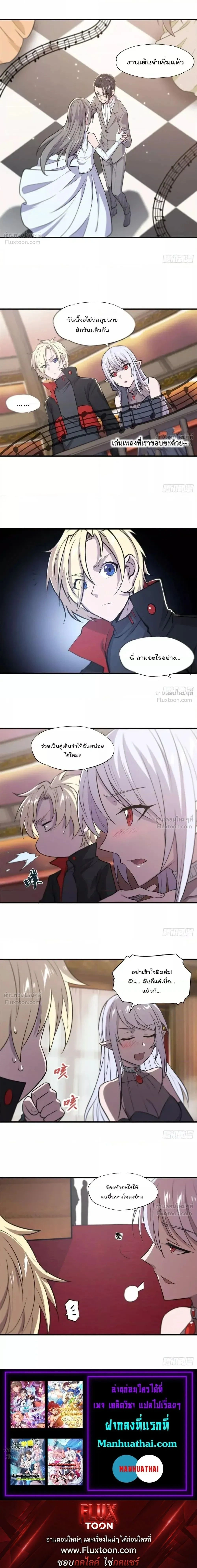 The Blood Princess and the Knight - ผมคืออัศวินผู้แข็งแกร่งที่ถูกสาปให้กลายเป็นแวมไพร์โลลิคอน - หน้า 6