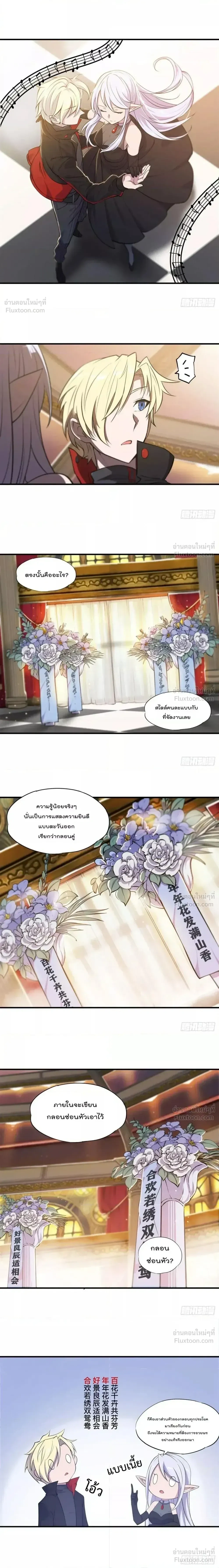 The Blood Princess and the Knight - ผมคืออัศวินผู้แข็งแกร่งที่ถูกสาปให้กลายเป็นแวมไพร์โลลิคอน - หน้า 2