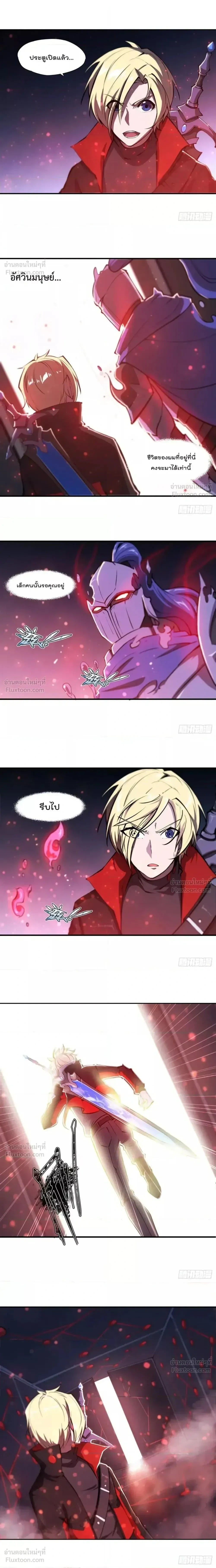 The Blood Princess and the Knight - ผมคืออัศวินผู้แข็งแกร่งที่ถูกสาปให้กลายเป็นแวมไพร์โลลิคอน - หน้า 3