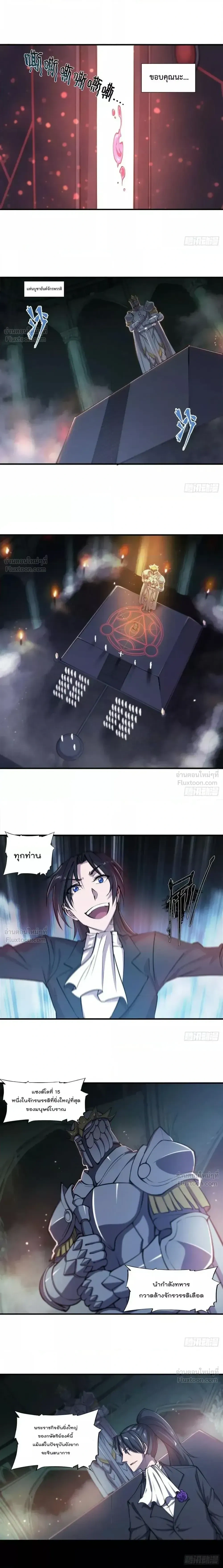 The Blood Princess and the Knight - ผมคืออัศวินผู้แข็งแกร่งที่ถูกสาปให้กลายเป็นแวมไพร์โลลิคอน - หน้า 4