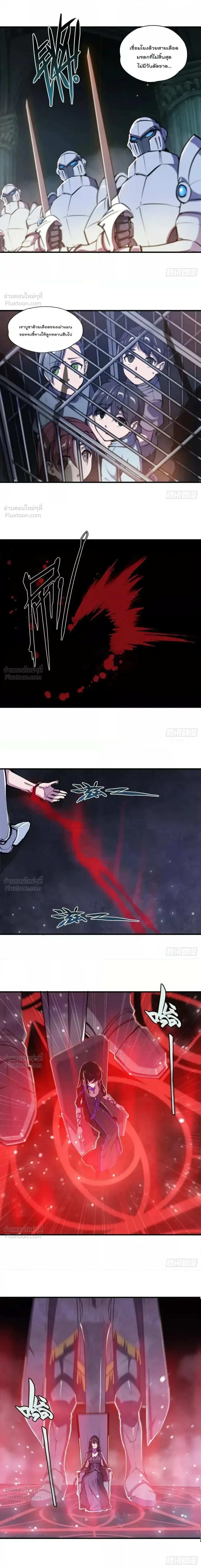 The Blood Princess and the Knight - ผมคืออัศวินผู้แข็งแกร่งที่ถูกสาปให้กลายเป็นแวมไพร์โลลิคอน - หน้า 7
