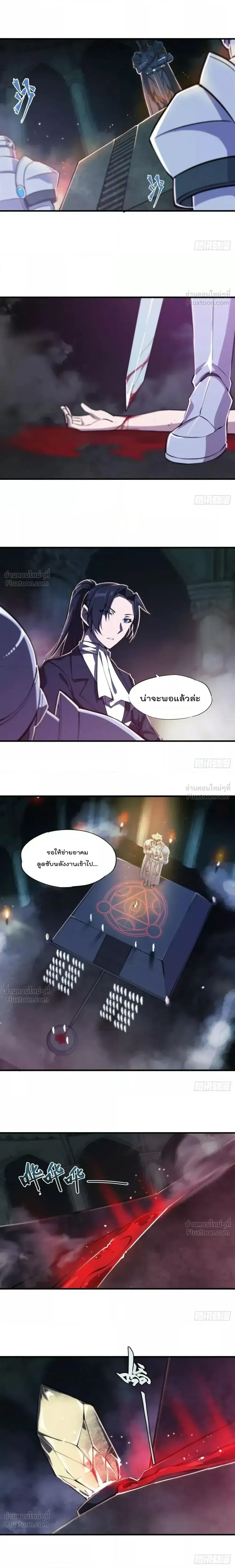 The Blood Princess and the Knight - ผมคืออัศวินผู้แข็งแกร่งที่ถูกสาปให้กลายเป็นแวมไพร์โลลิคอน - หน้า 5