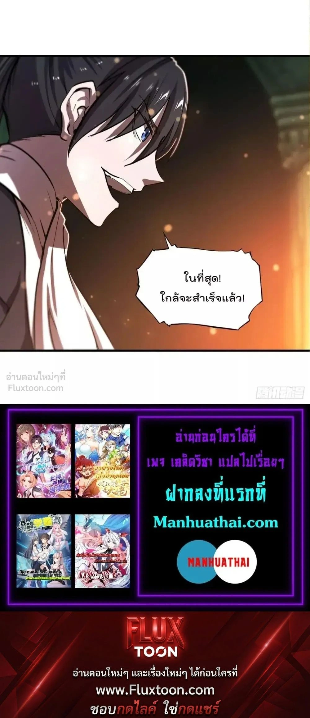 The Blood Princess and the Knight - ผมคืออัศวินผู้แข็งแกร่งที่ถูกสาปให้กลายเป็นแวมไพร์โลลิคอน - หน้า 7
