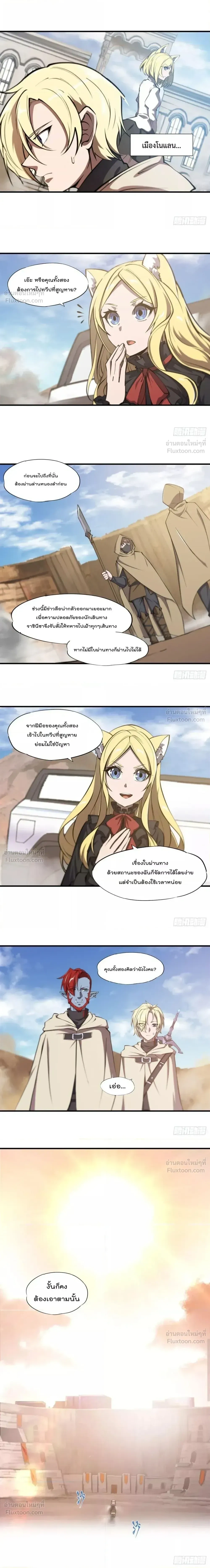 The Blood Princess and the Knight - ผมคืออัศวินผู้แข็งแกร่งที่ถูกสาปให้กลายเป็นแวมไพร์โลลิคอน - หน้า 3