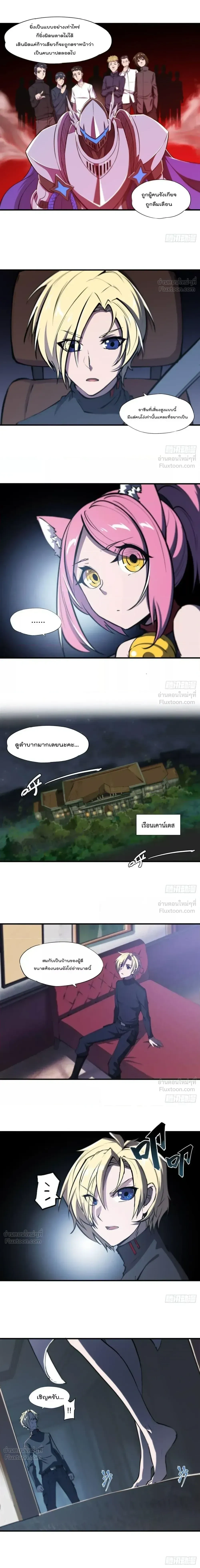 The Blood Princess and the Knight - ผมคืออัศวินผู้แข็งแกร่งที่ถูกสาปให้กลายเป็นแวมไพร์โลลิคอน - หน้า 6