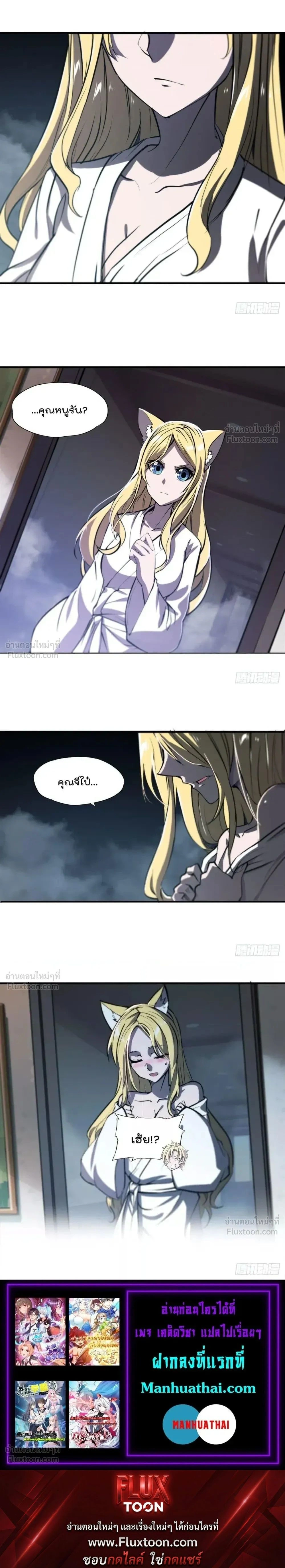 The Blood Princess and the Knight - ผมคืออัศวินผู้แข็งแกร่งที่ถูกสาปให้กลายเป็นแวมไพร์โลลิคอน - หน้า 7