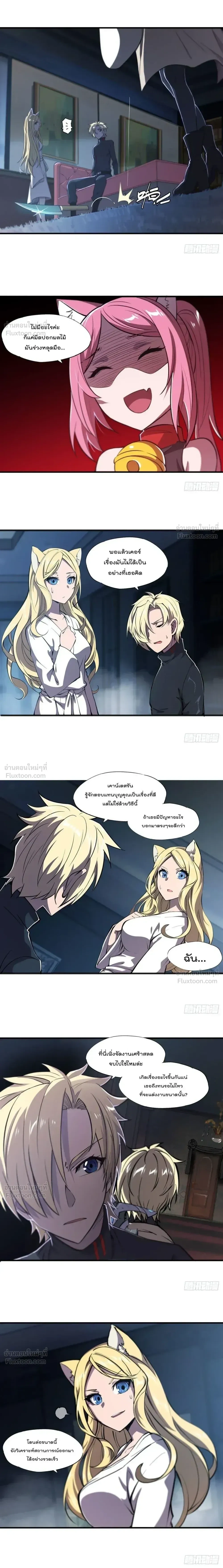 The Blood Princess and the Knight - ผมคืออัศวินผู้แข็งแกร่งที่ถูกสาปให้กลายเป็นแวมไพร์โลลิคอน - หน้า 4