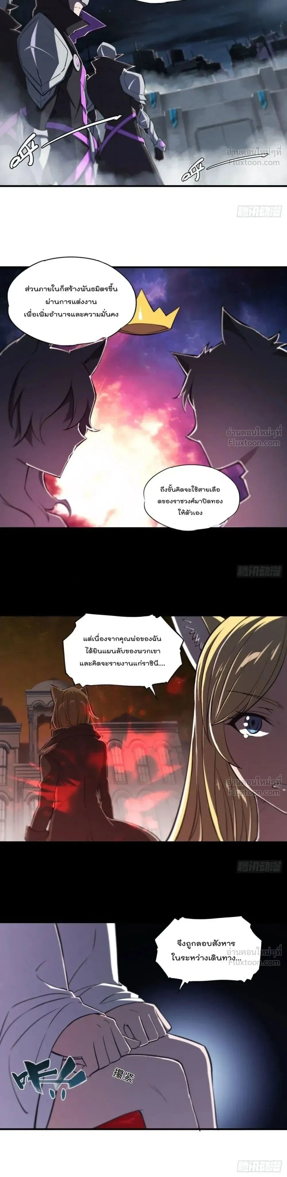 The Blood Princess and the Knight - ผมคืออัศวินผู้แข็งแกร่งที่ถูกสาปให้กลายเป็นแวมไพร์โลลิคอน - หน้า 2