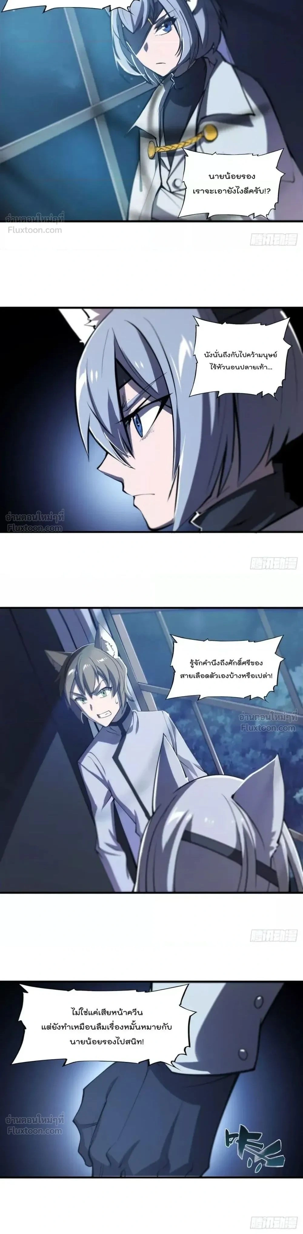 The Blood Princess and the Knight - ผมคืออัศวินผู้แข็งแกร่งที่ถูกสาปให้กลายเป็นแวมไพร์โลลิคอน - หน้า 2